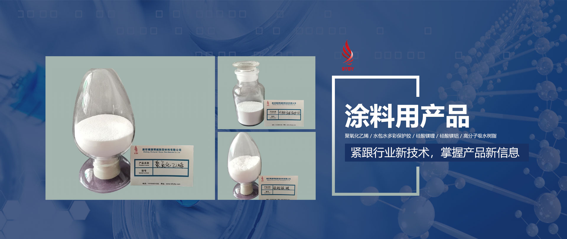 濟(jì)寧市新天地漆業(yè)有限公司